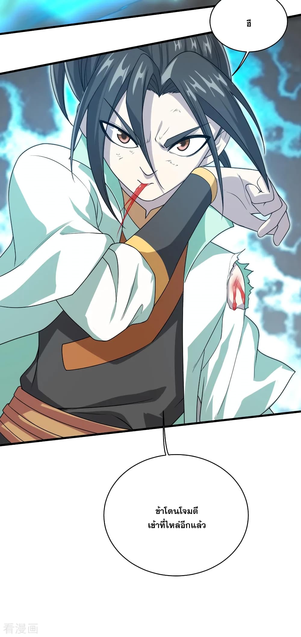 Matchless Emperor  เทพอสูรสยบฟ้า 31-โอสถมนุษย์