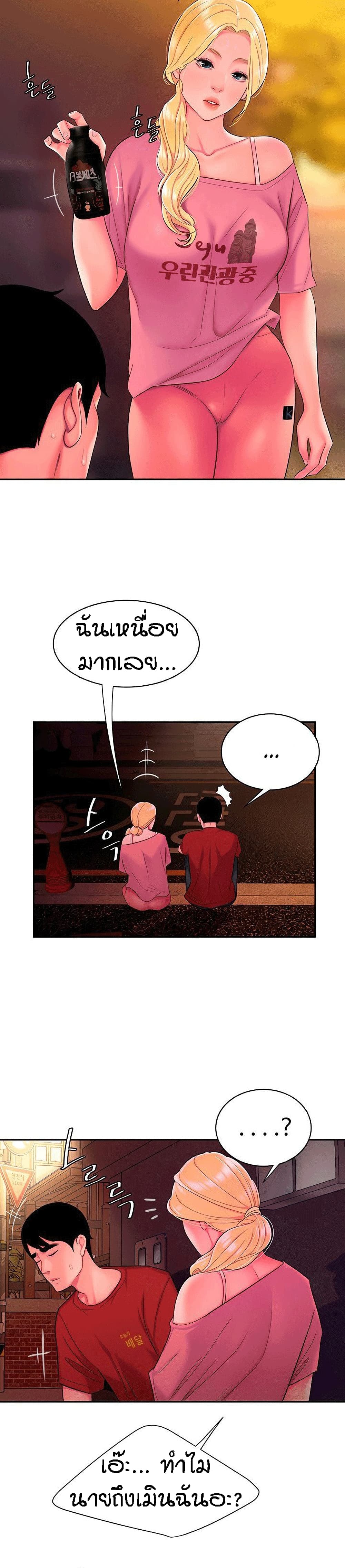 Delivery Man 44-44