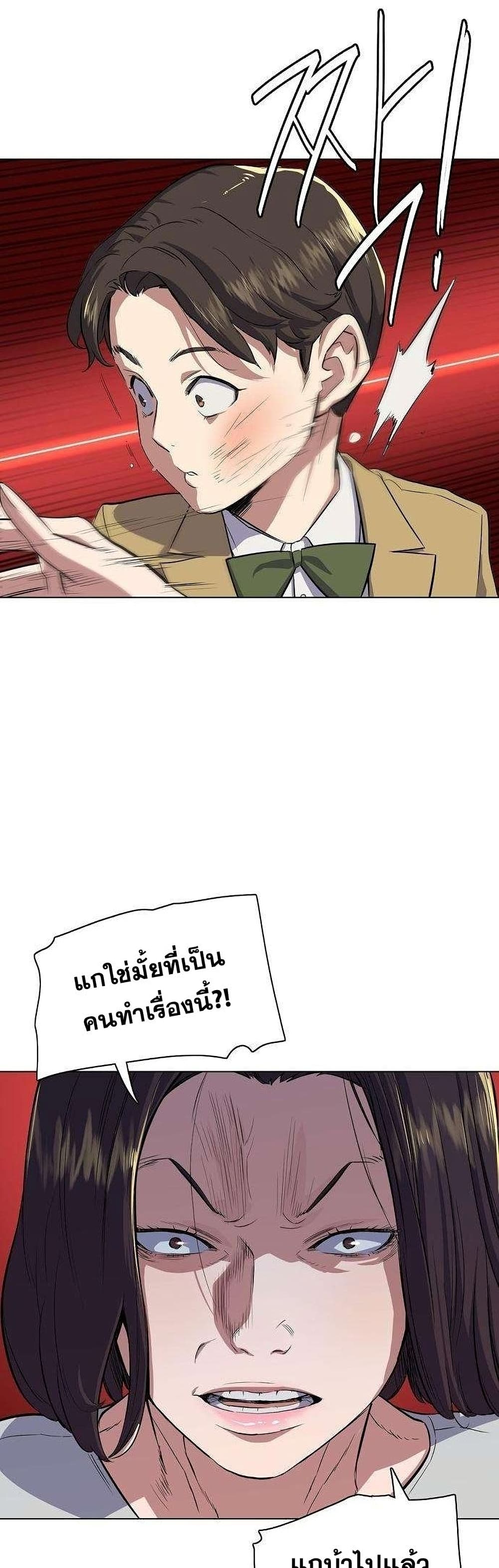 The Chaebeol’s Youngest Son 2-2
