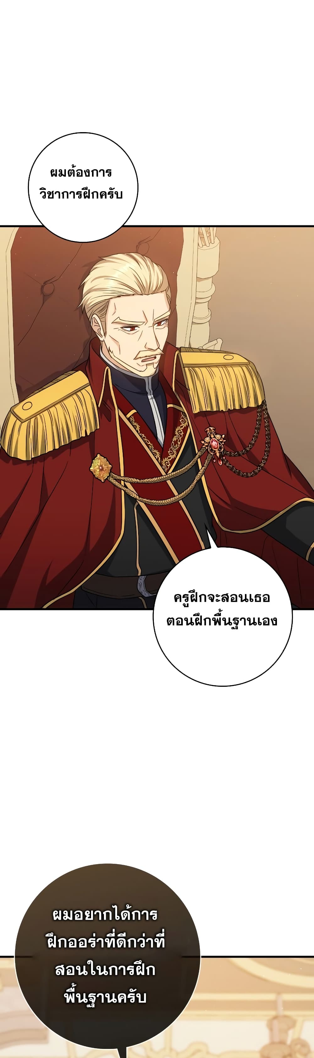 The Reincarnated Assassin is a Genius Swordsman 15-15