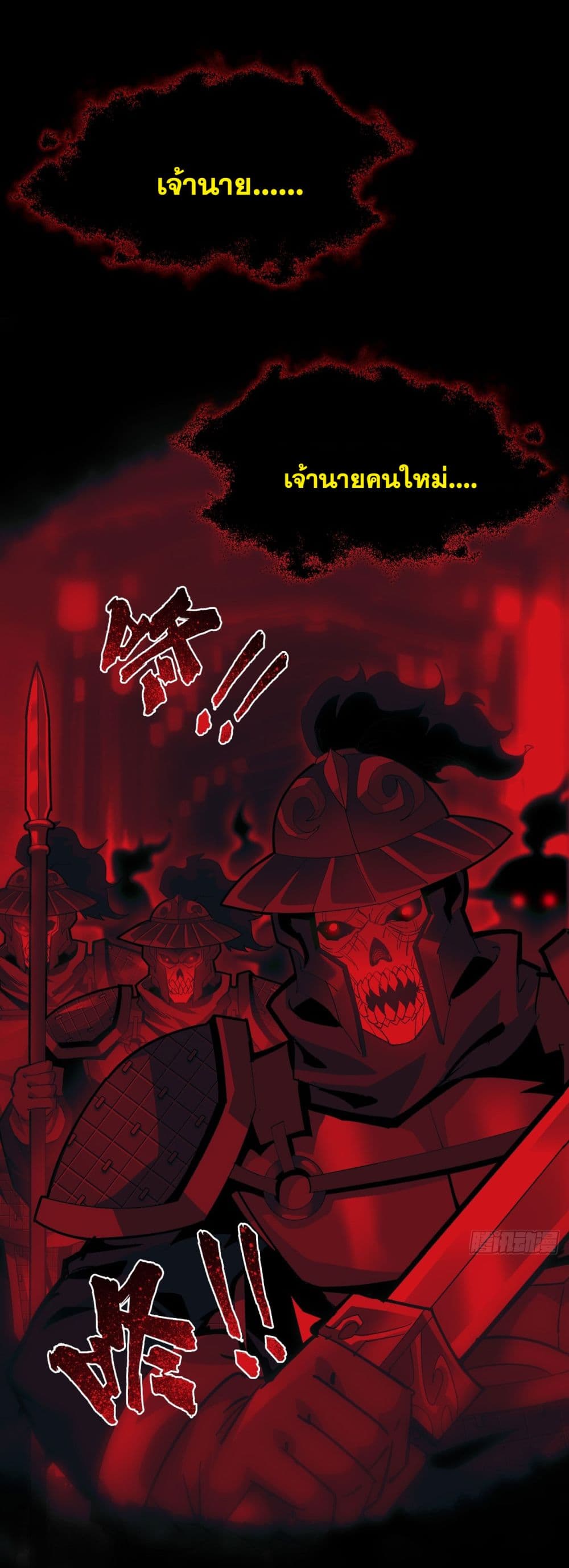 War Armor Academy 2-2