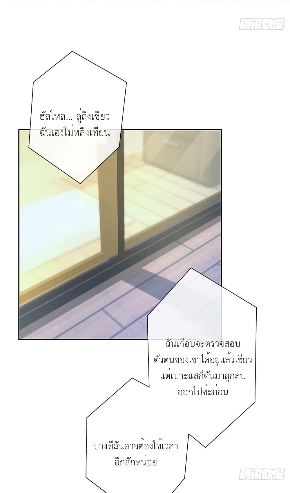 The Lovely Wife And Strange Marriage แผนรักลวงใจ 216-216