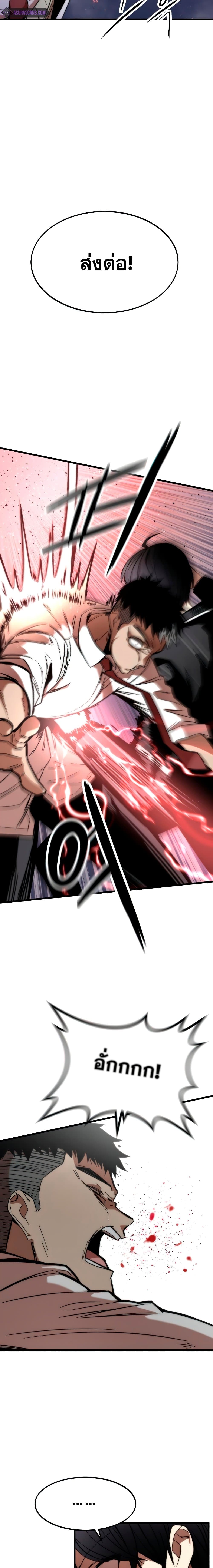 Ultra Alter 6-6