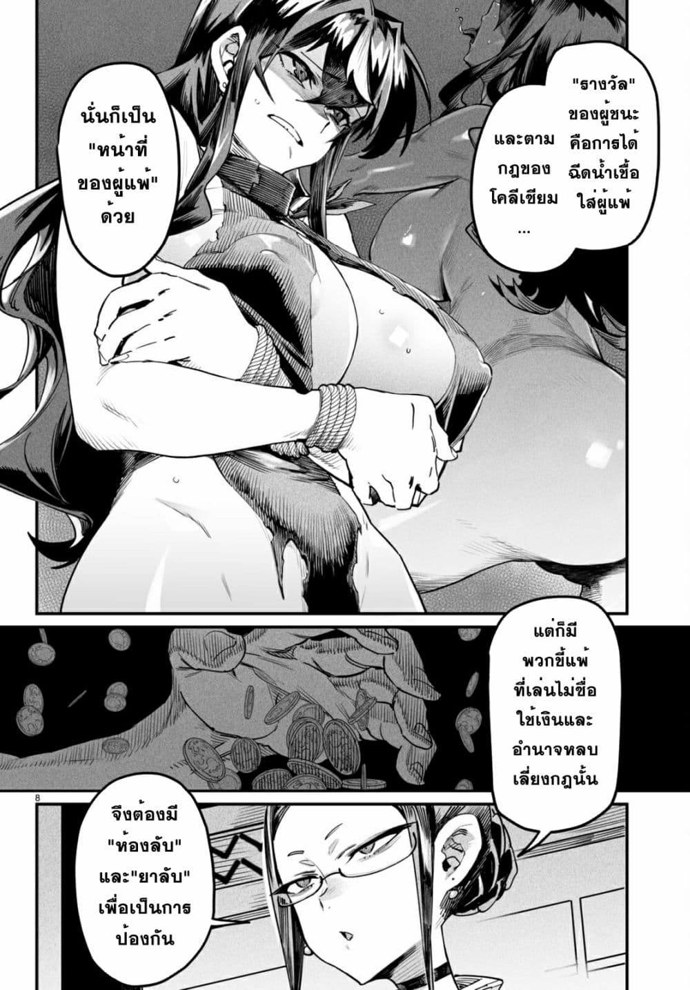 Reincarnation Coliseum 3-3