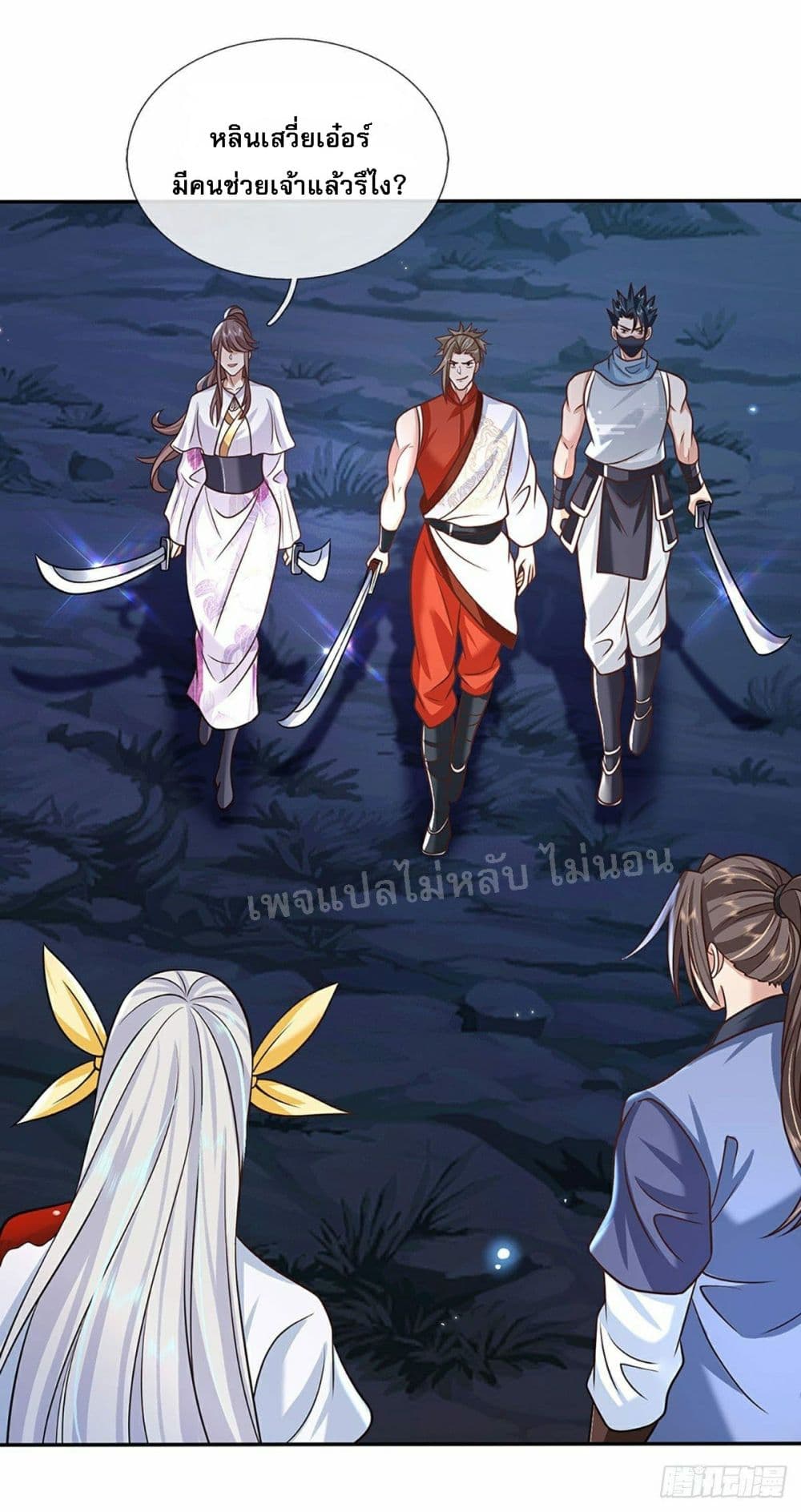 Royal God of War, Rising Dragon ราชันย์เทพยุทธ์มังกรผงาดฟ้า 96-96