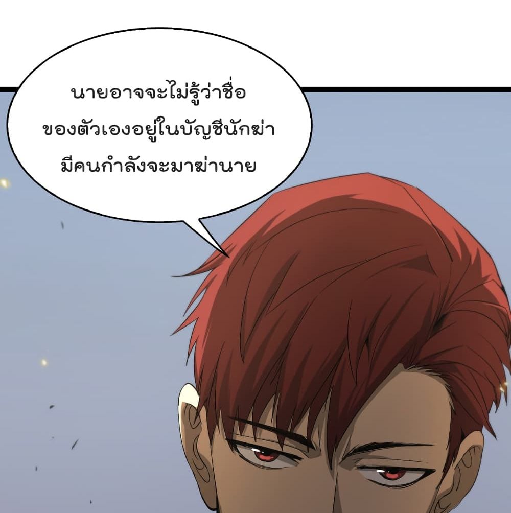 World's Apocalypse Online หมื่นสวรรค์สิ้นโลกา 40-40