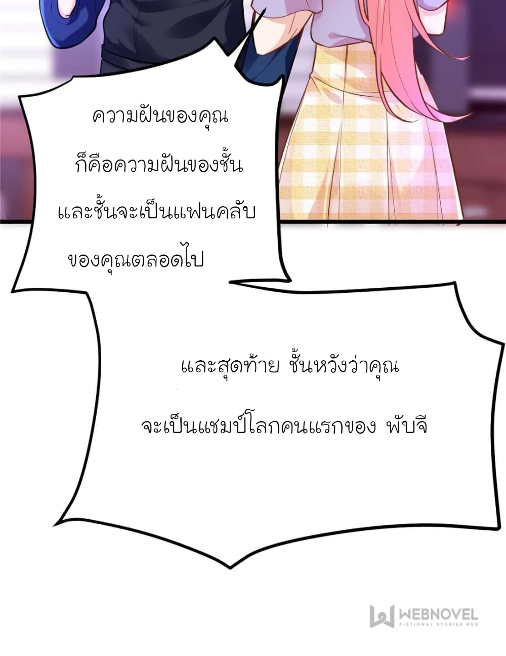 My Beautiful Time with You 179-179