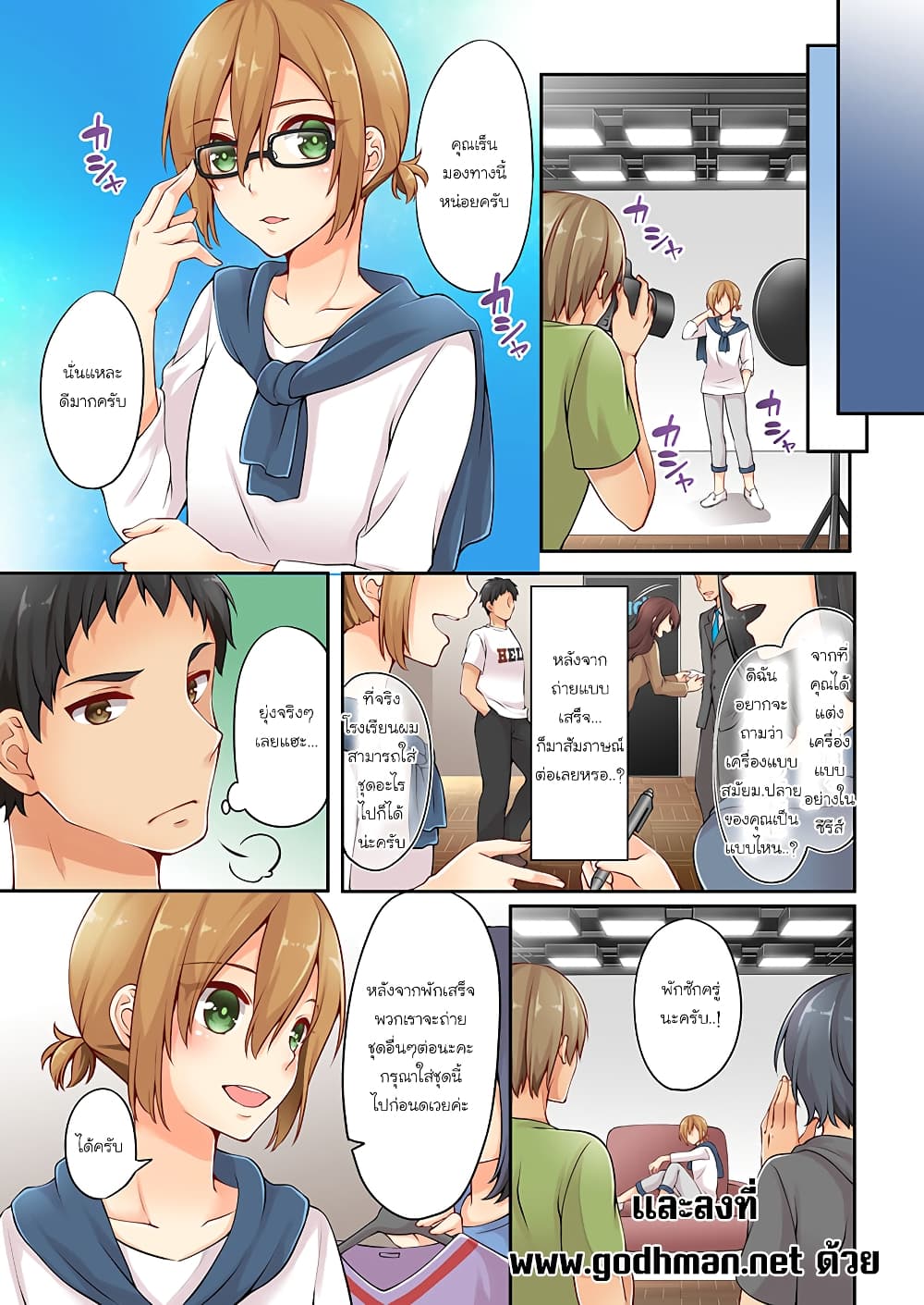 Ren Arisugawa Is Actually A Girl 5-5