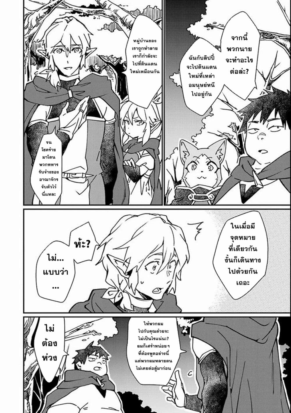 Saikyou Yuusha wa Oharai Hako: Maou ni nattara zutto Ore no Musou Return 3-3