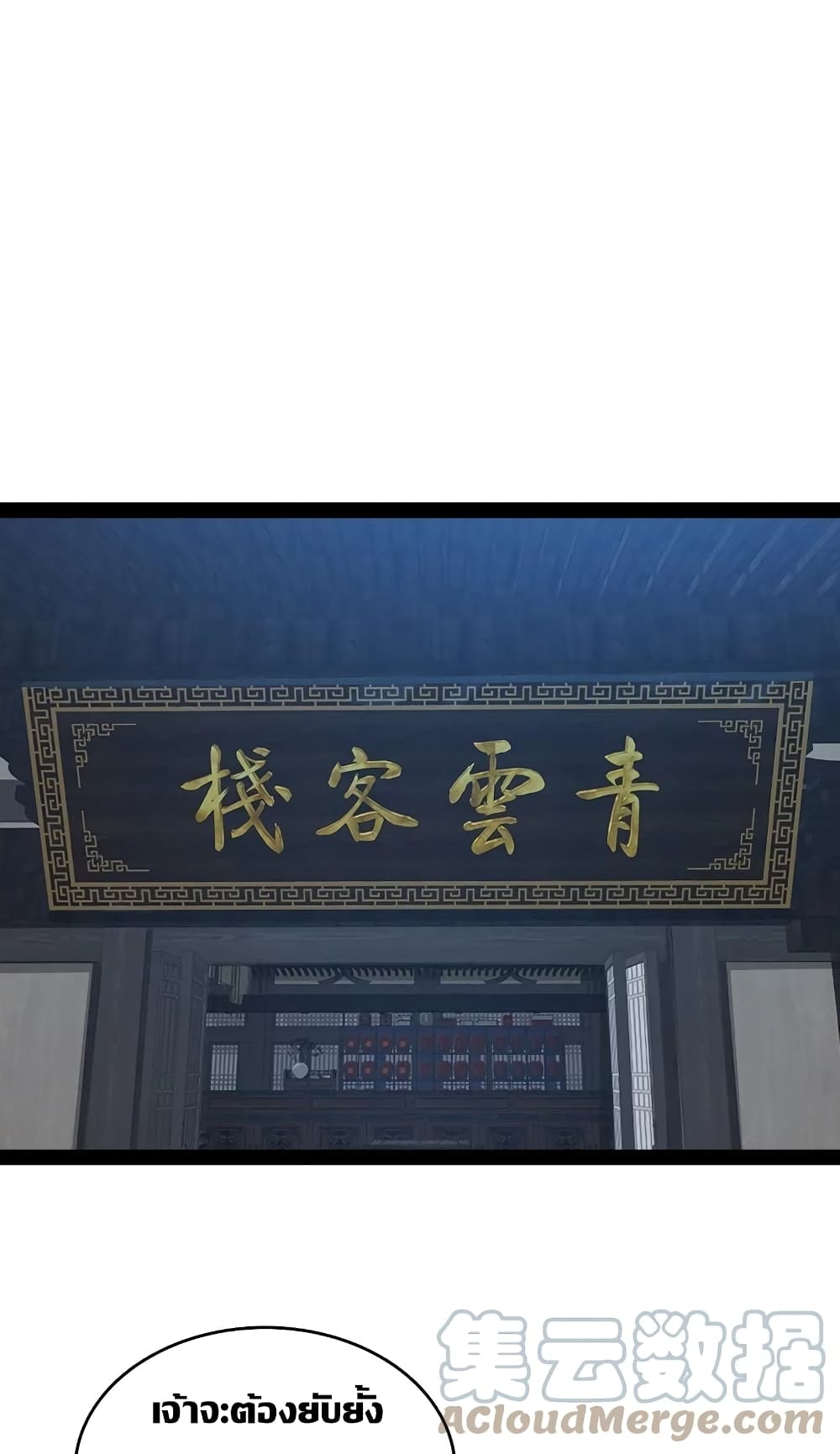 The Martial Emperor's Life After Seclusion 114-114