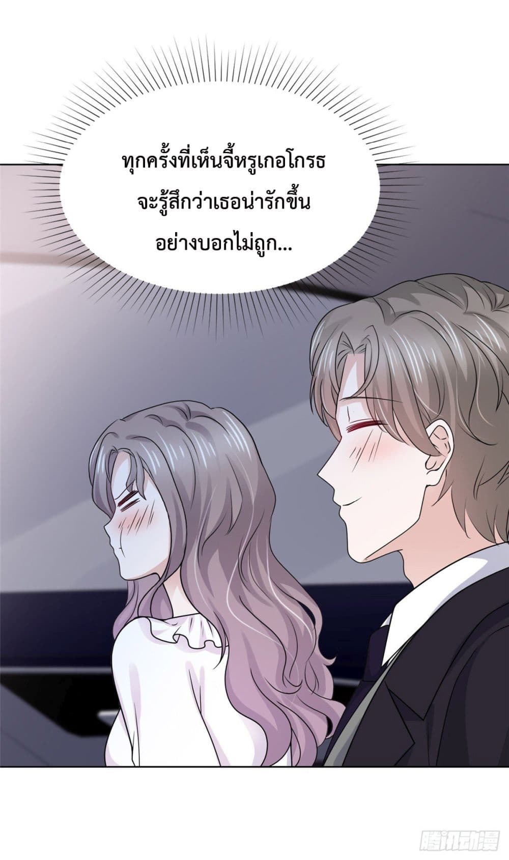 The Way To Your Heart 11-11