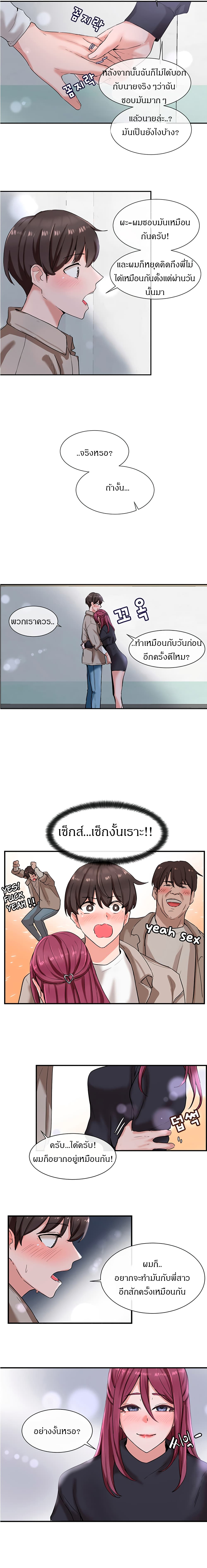 Theater Society (Circles) 6-6