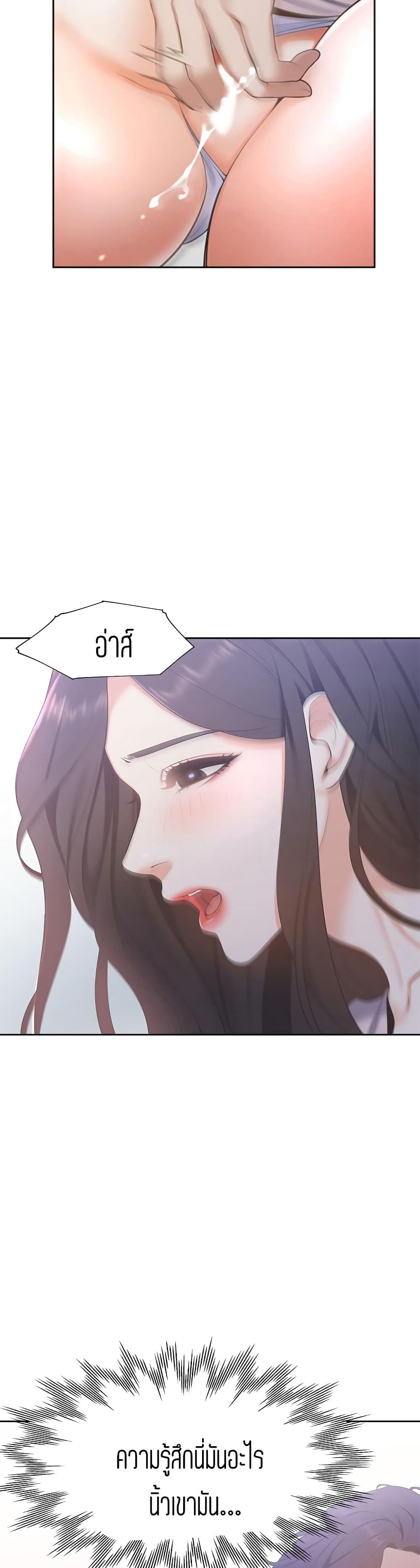 Thirst 5-5