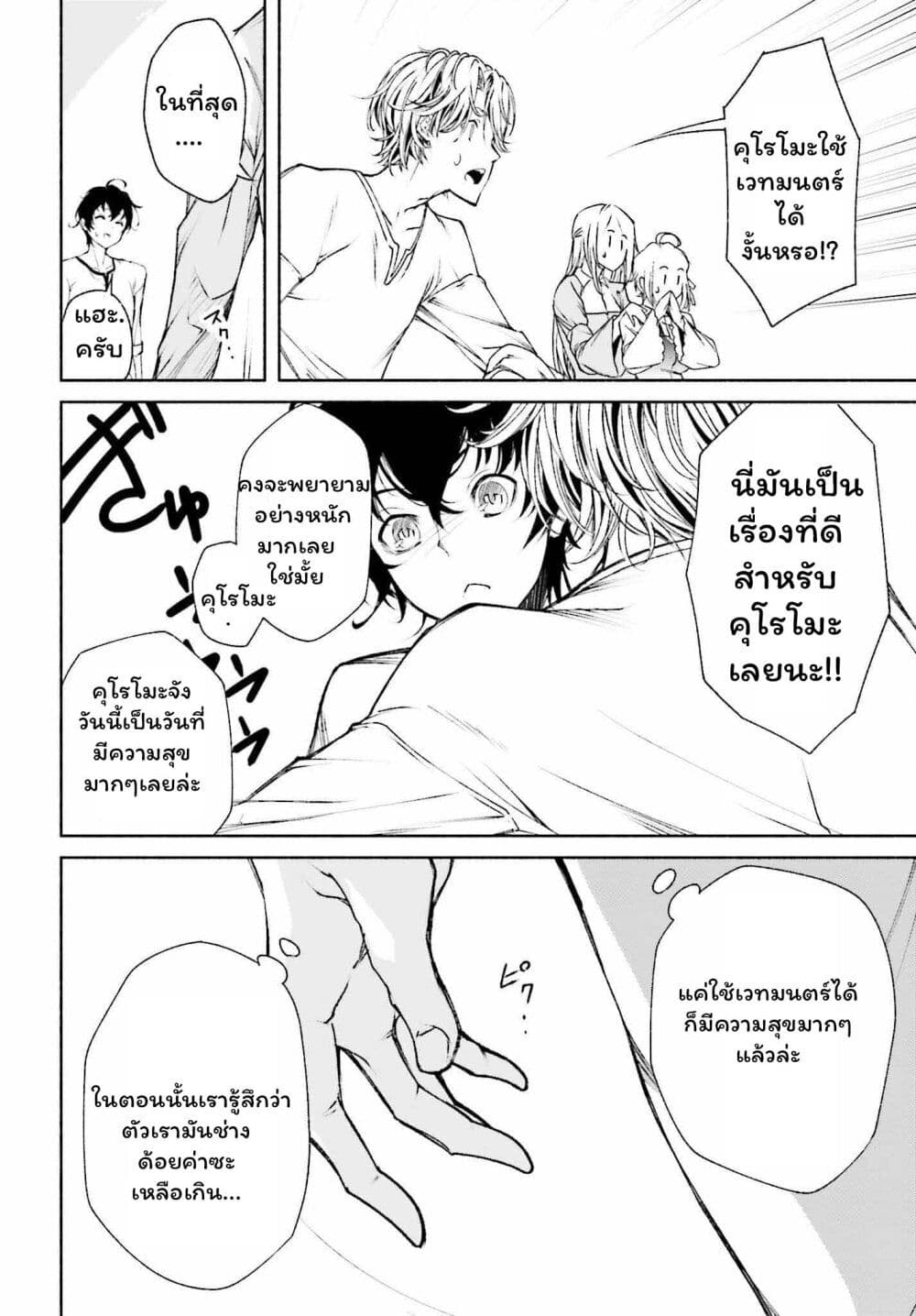Toki Majutsushi no Tsuyokute New Game 1-1