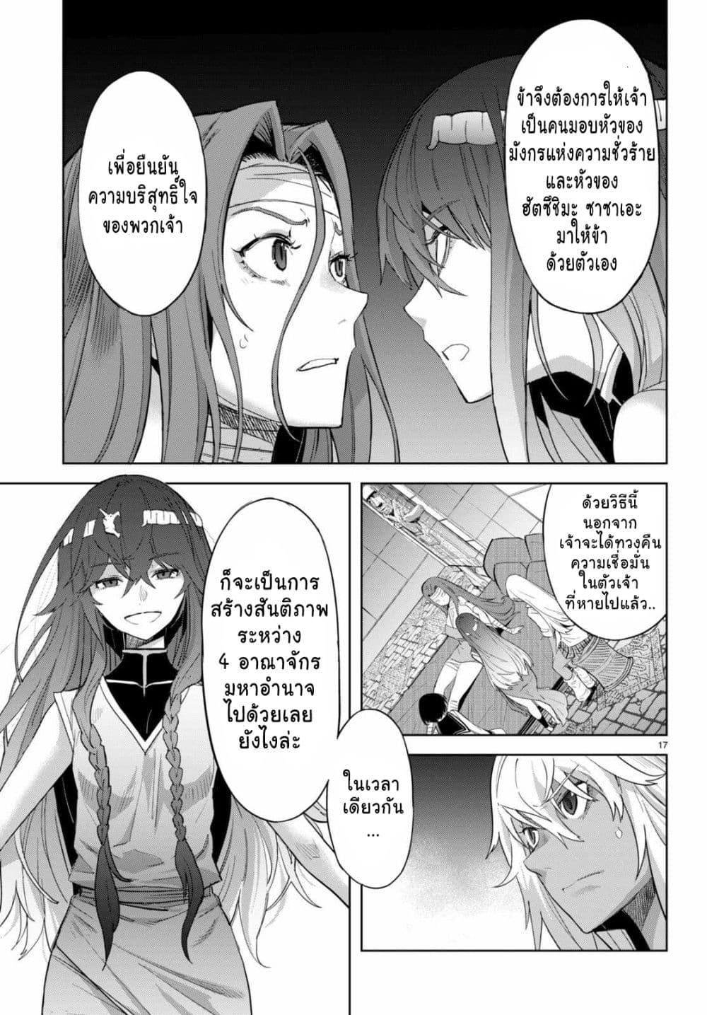 Game obu Familia - Family Senki 46-46