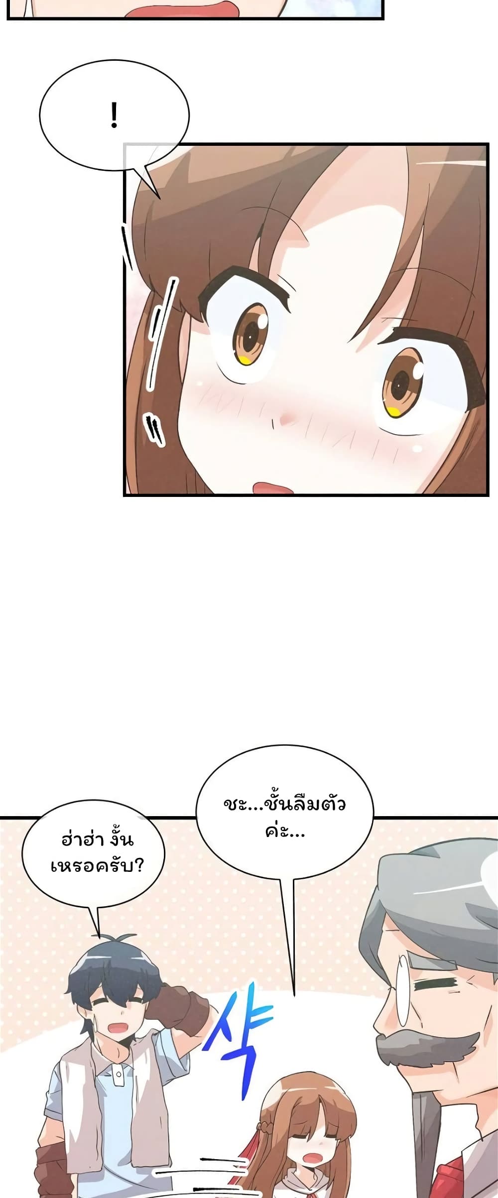 Spirit Farmer 62-62