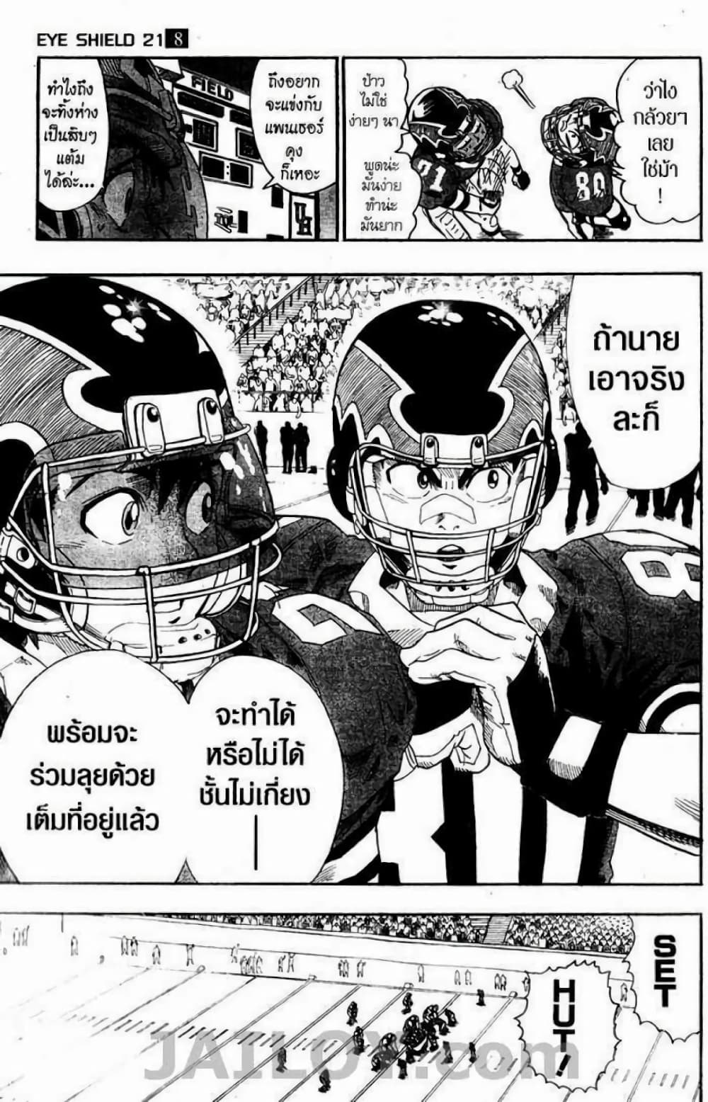 Eyeshield 21 67-67