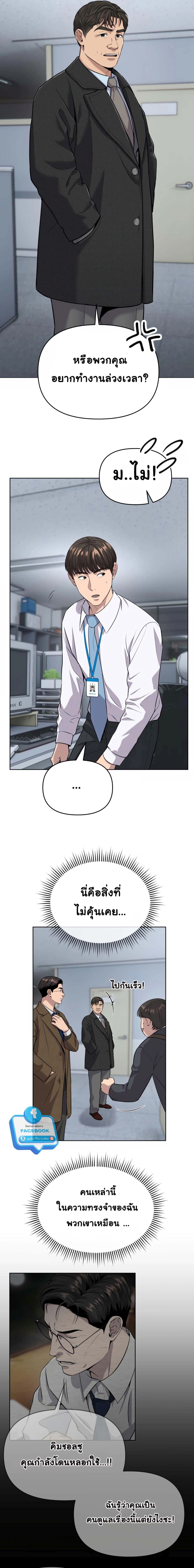 Rookie Employee Kim Cheolsu 4-4