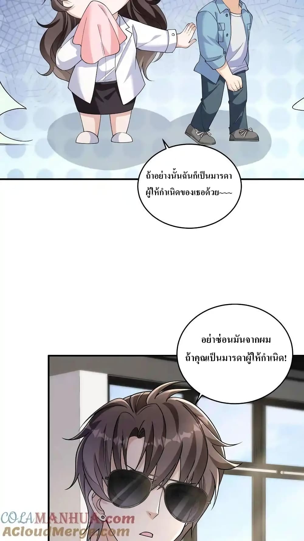 I Accidentally Became Invincible While Studying With My Sister 66-66