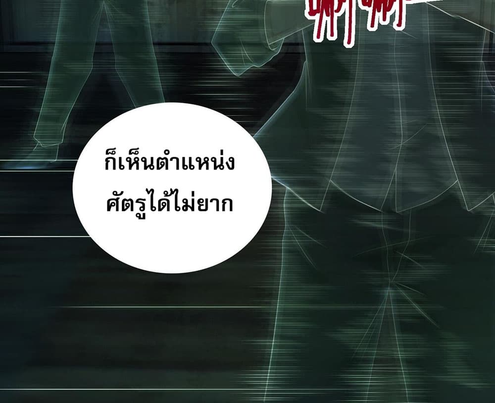 My Wife Is Rich and Beautiful แฟนของผมทั้งสวยและรวยมาก 18-18