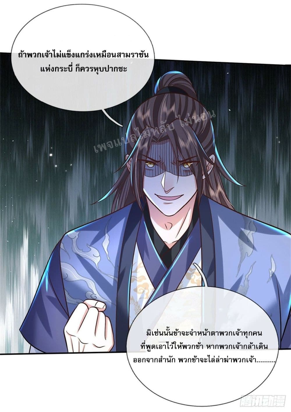Royal God of War, Rising Dragon ราชันย์เทพยุทธ์มังกรผงาดฟ้า 170-170