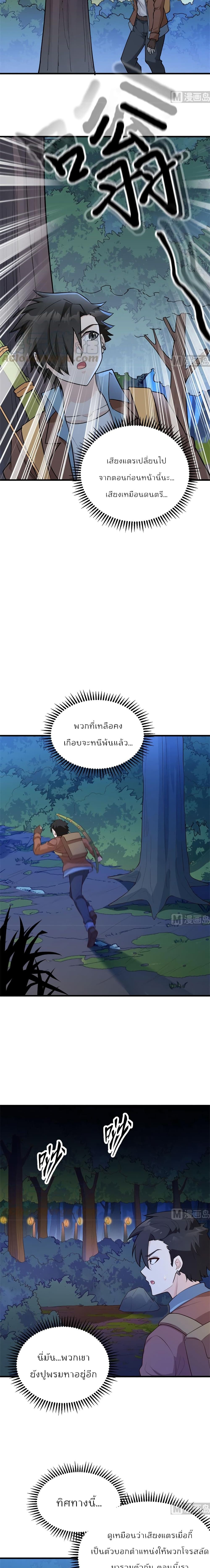 Survive on a Deserted Island with Beautiful Girls เอาตัวรอดด้วยระบบบนเกาะร้างพร้อมกับเหล่าสาวงาม 85-85