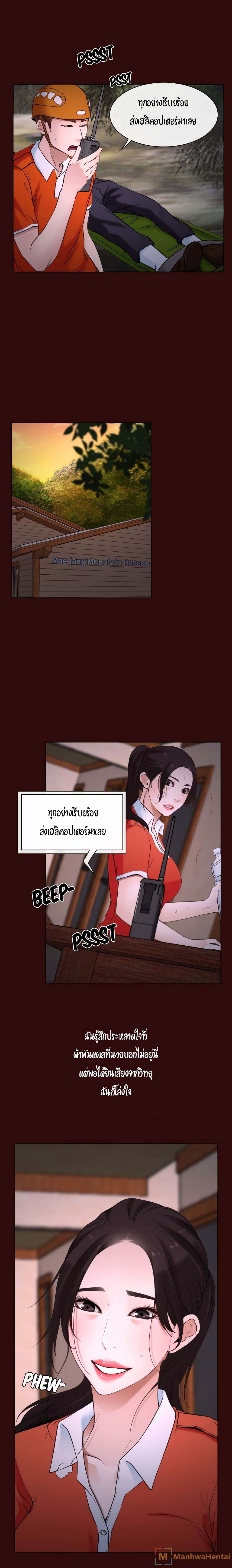 First Love 7-7