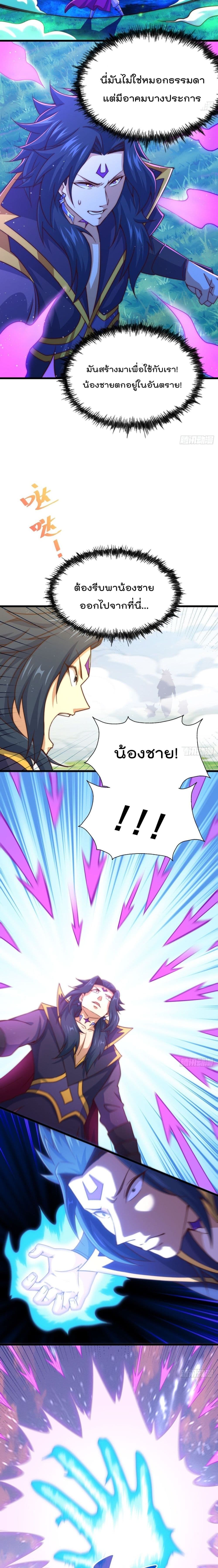 Who is your Daddy? ยอดยุทธ พ่อทุกสถาบัน 104-104