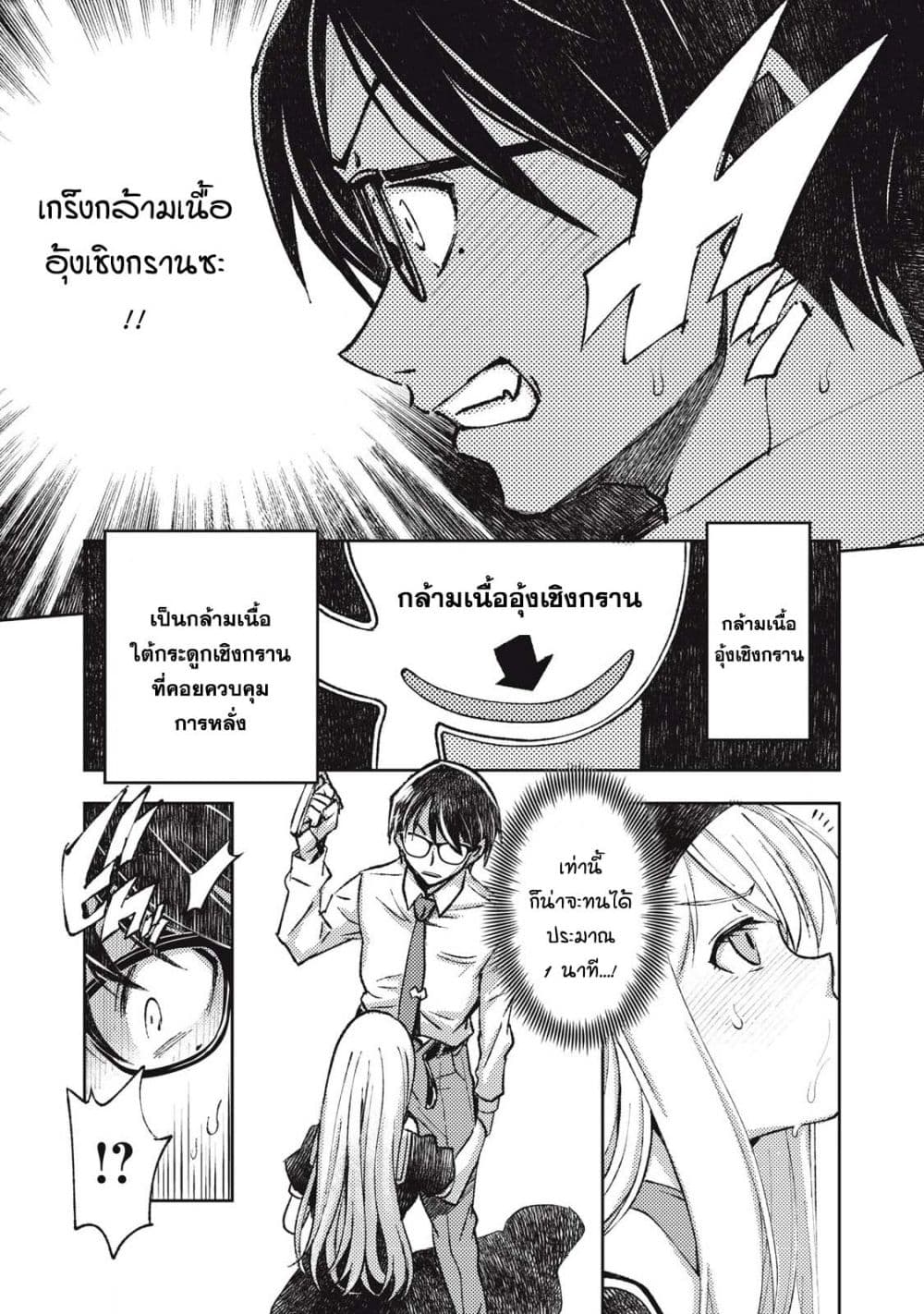 Maokin - Joshikou Kyoushi No Ore No Kingyoku Ni Maou Ga Yadotta Kudan 2-2