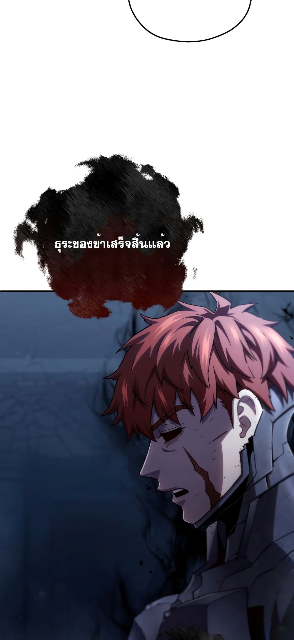 Damn Reincarnation 66-66