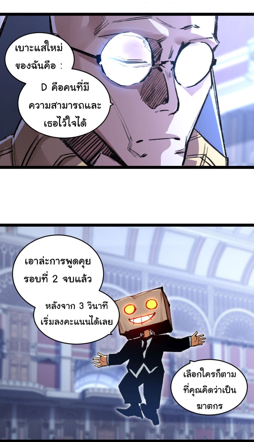 I'm The Boss in Magic Moon 39-39
