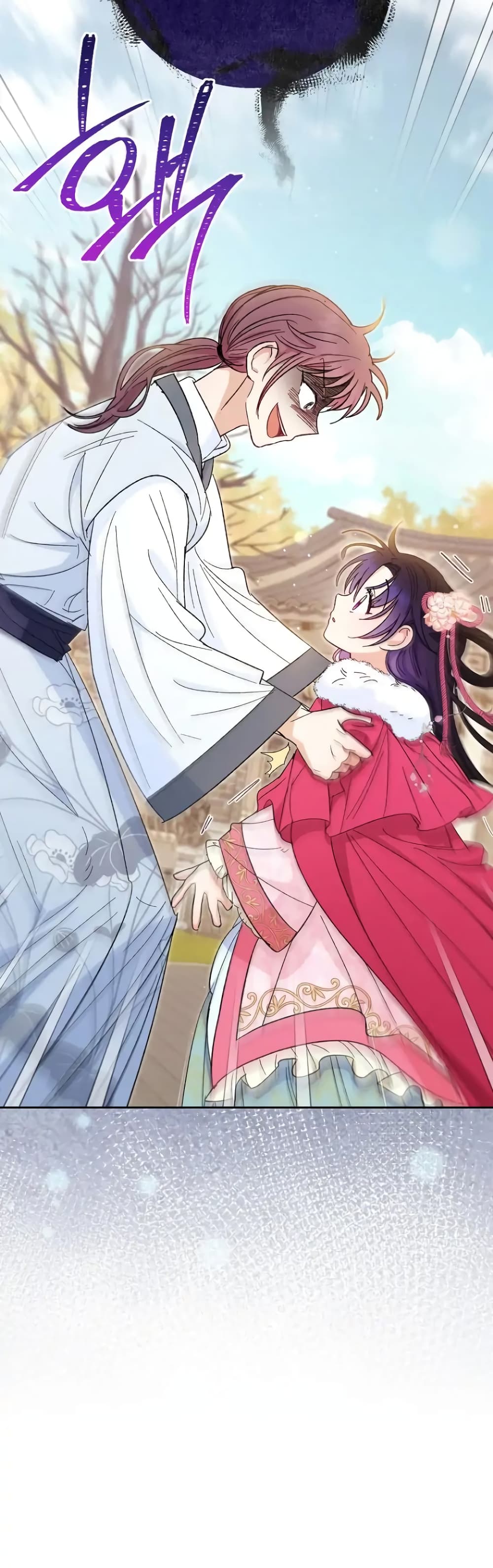 The Baby Concubine Wants to Live Quietly 5-5
