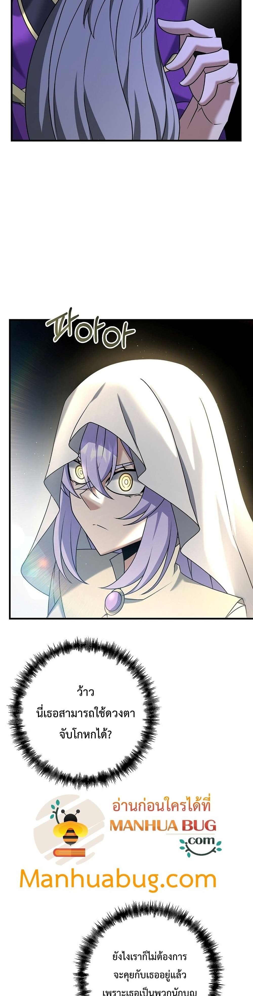 The Lazy Swordmaster 31-31