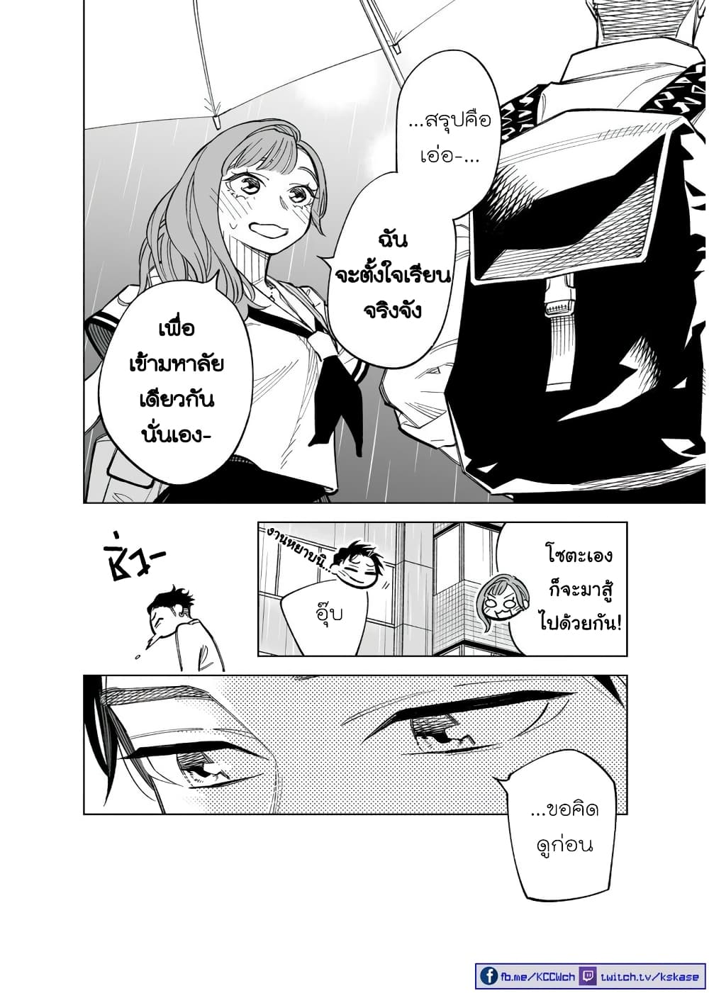 Futago-tachi no Shojijou 69-69