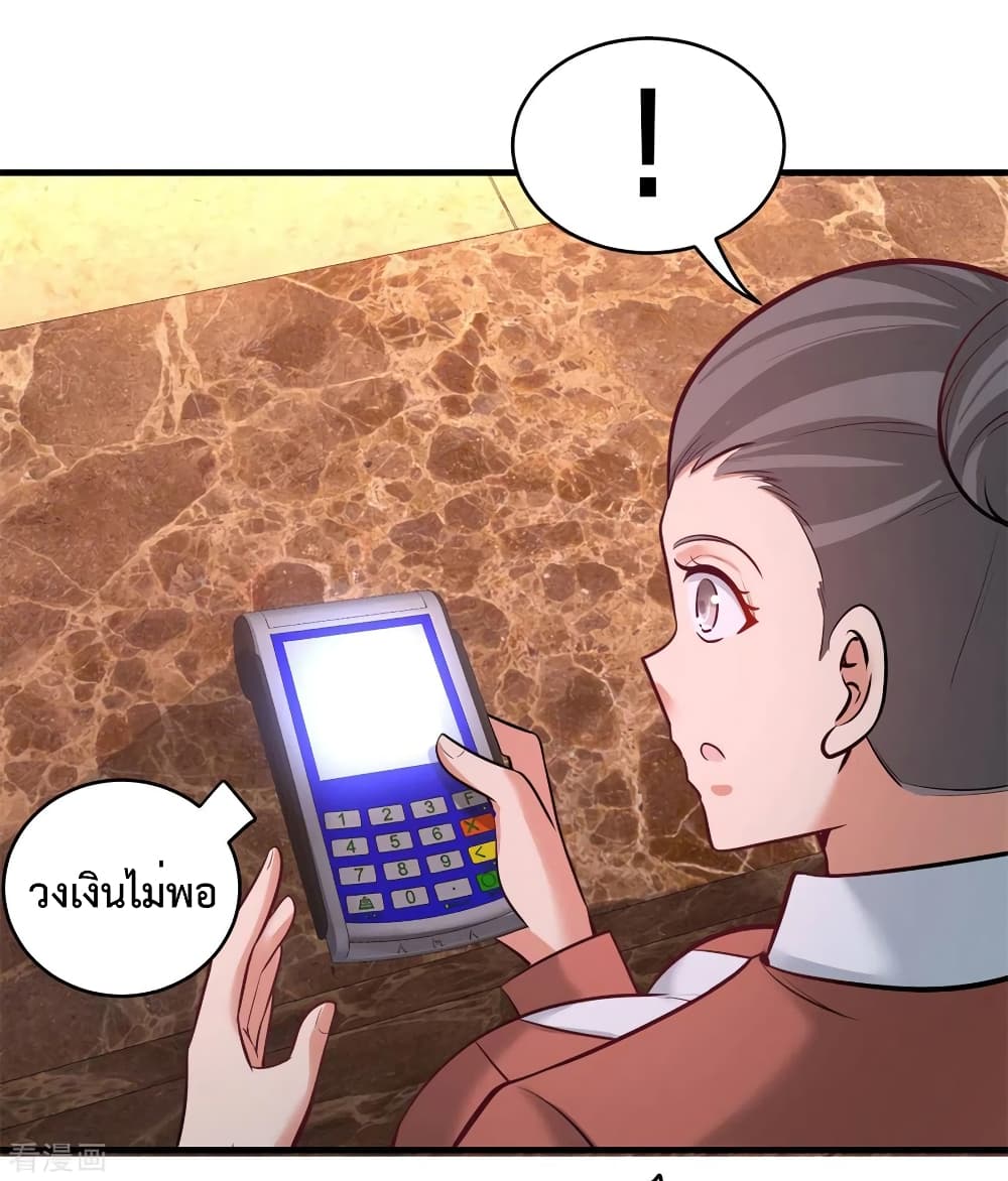 Dragon King Hall ราชันมังกรแห่งใต้ดิน 82-82