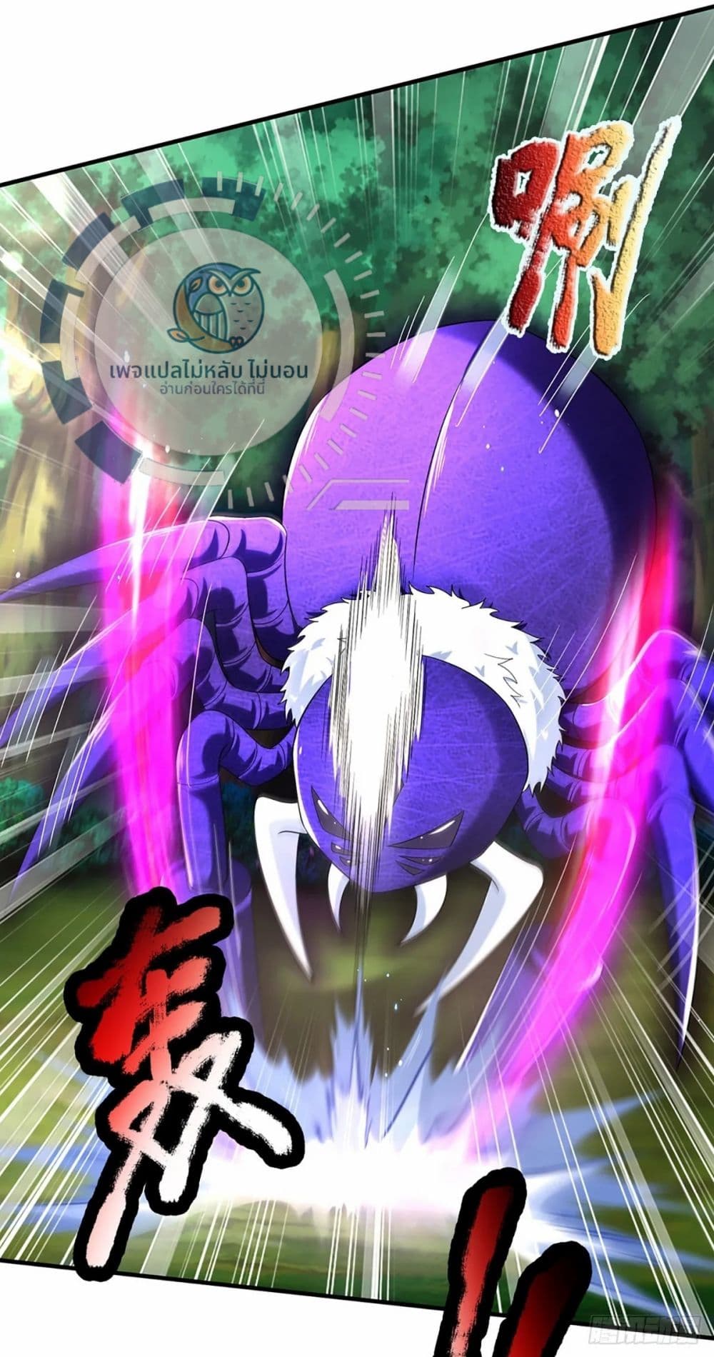 Royal God of War, Rising Dragon ราชันย์เทพยุทธ์มังกรผงาดฟ้า 196-196