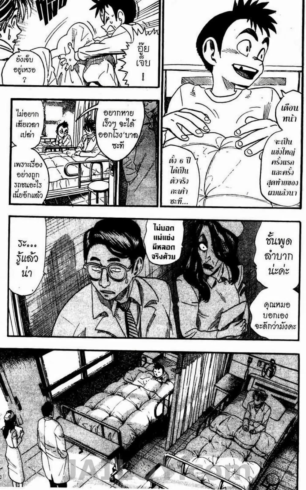 Eyeshield 21 38-38