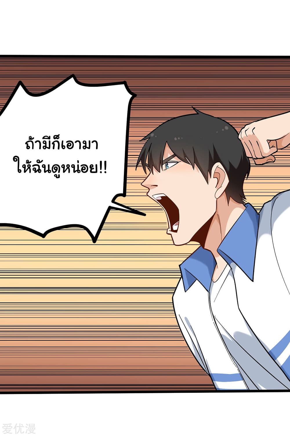 School Flower Master ระบบเรียนพาเซียนเรื่องรัก 181-181