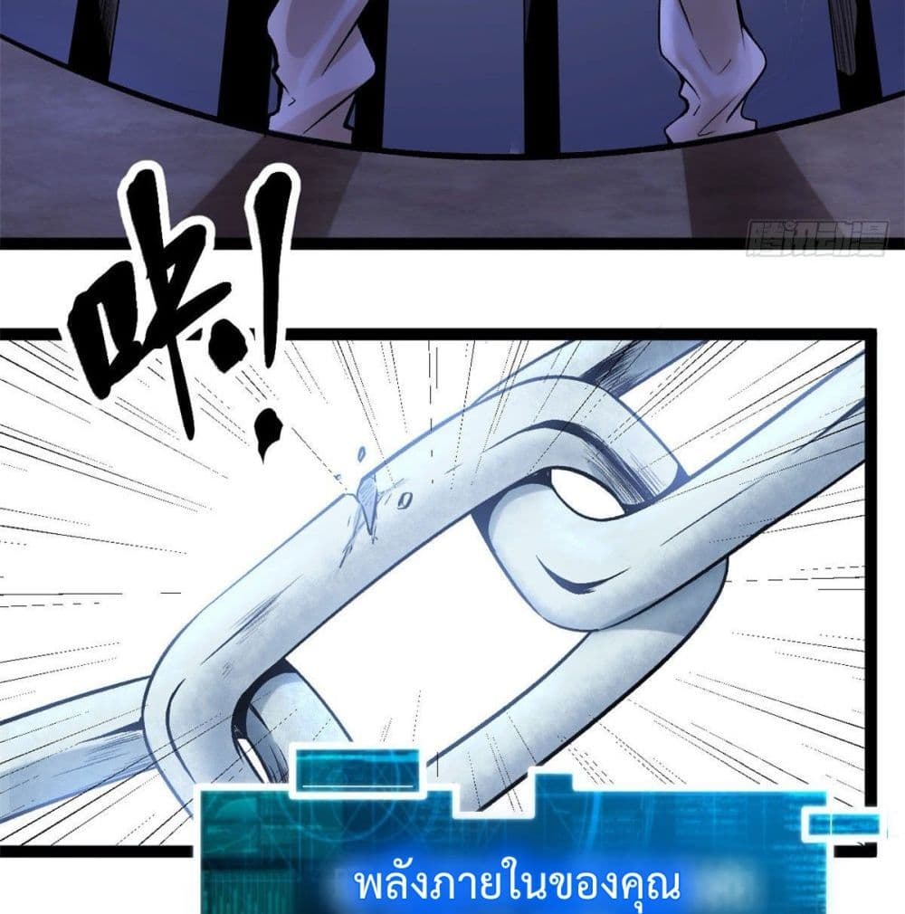 Shadow Hack ระบบเงาสุดโกง 44-44