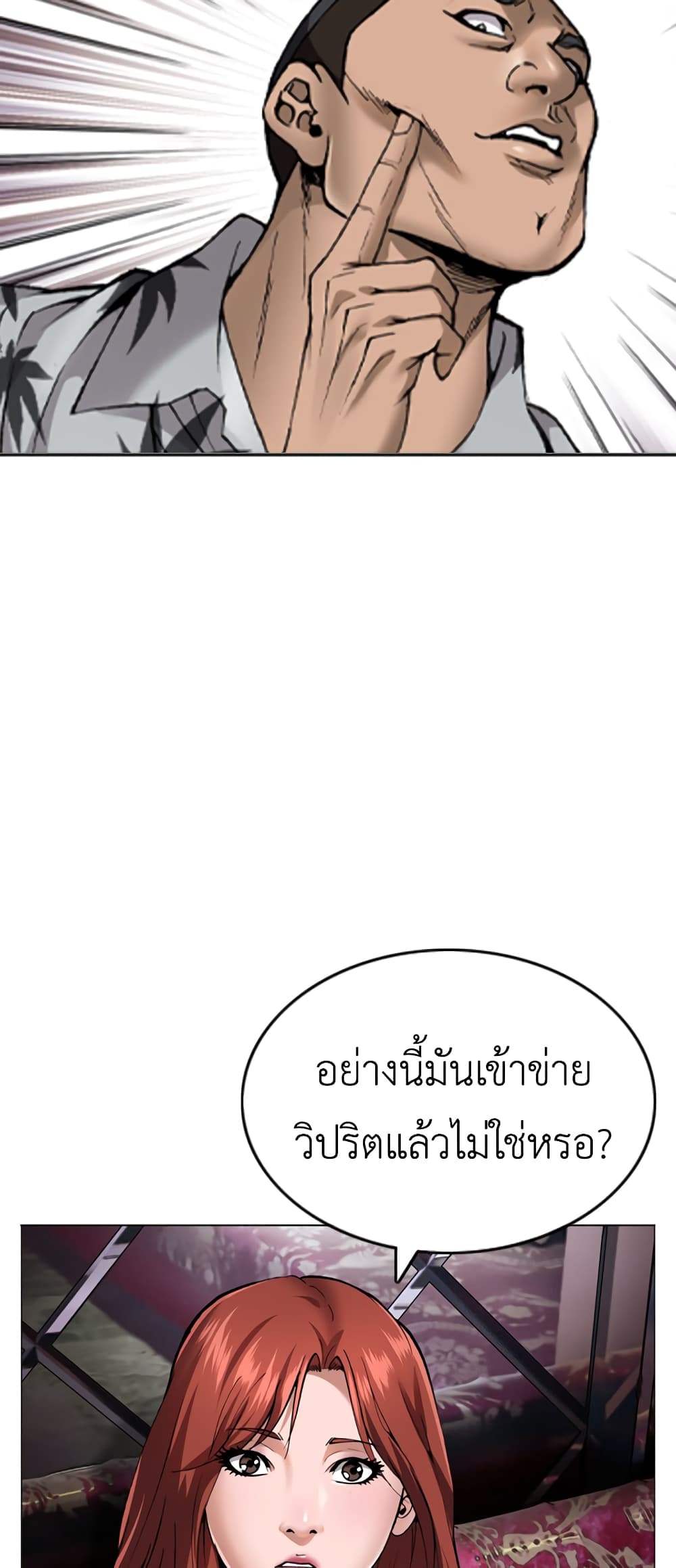 High School Detective Agency 4-4