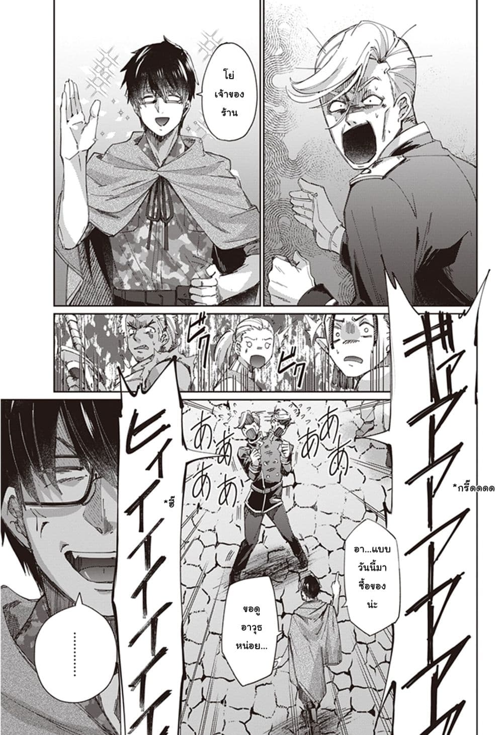 Ihoujin, Dungeon ni Moguru การสำรวจดันเจี้ยนของชาวต่างแดน 6-แสวงหาพลัง
