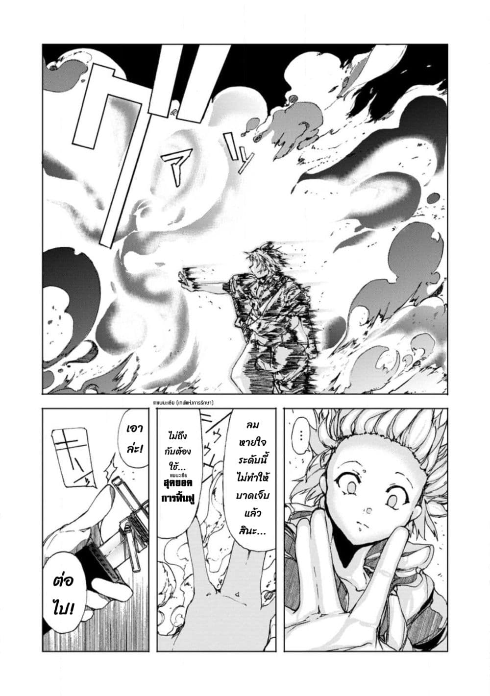 Chou Nankan Dungeon De 10-mannen Shugyou Shita Kekka, Sekai Saikyou Ni: Saijaku Munou No Gekokujou 7.1-7.1
