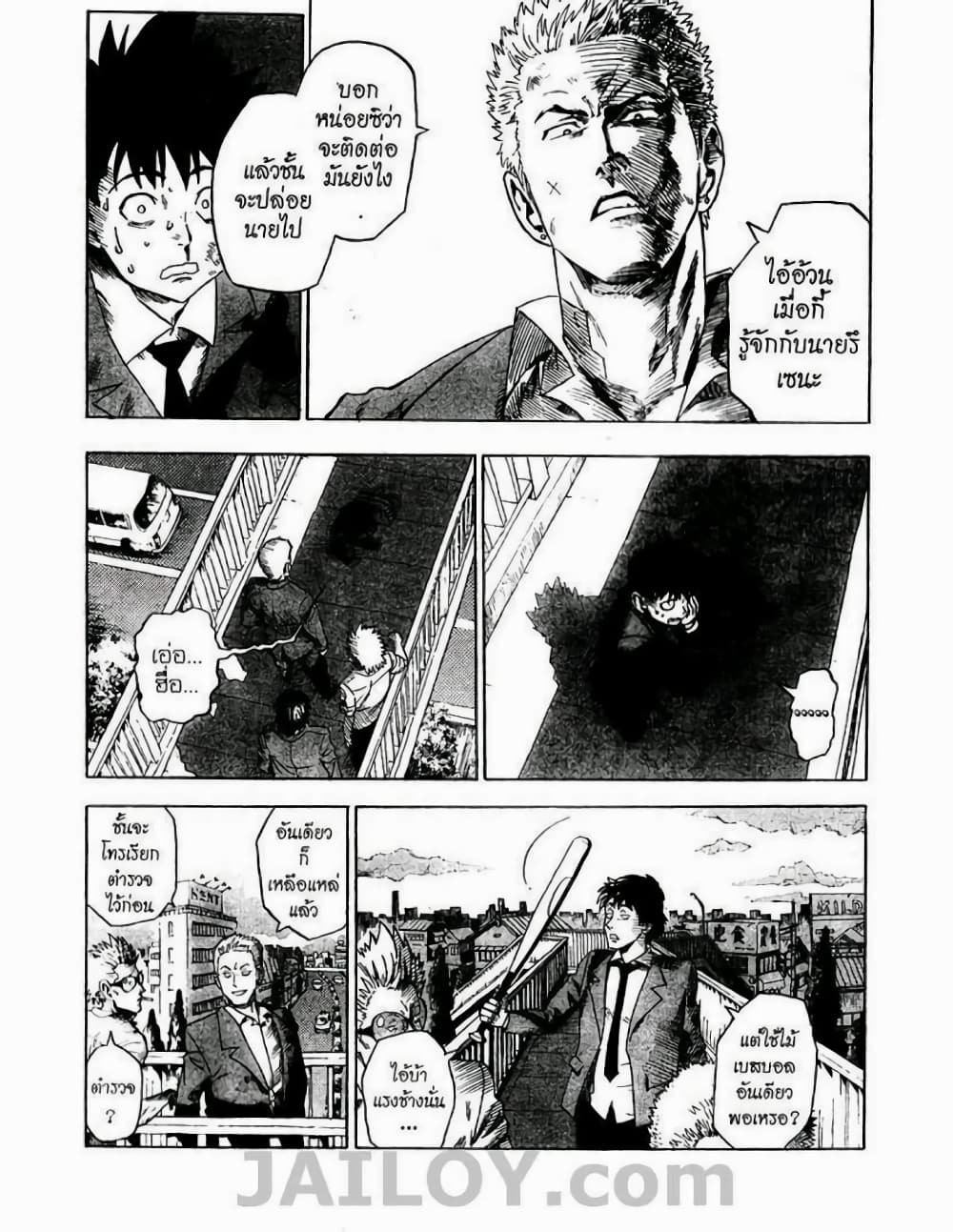 Eyeshield 21 1-1