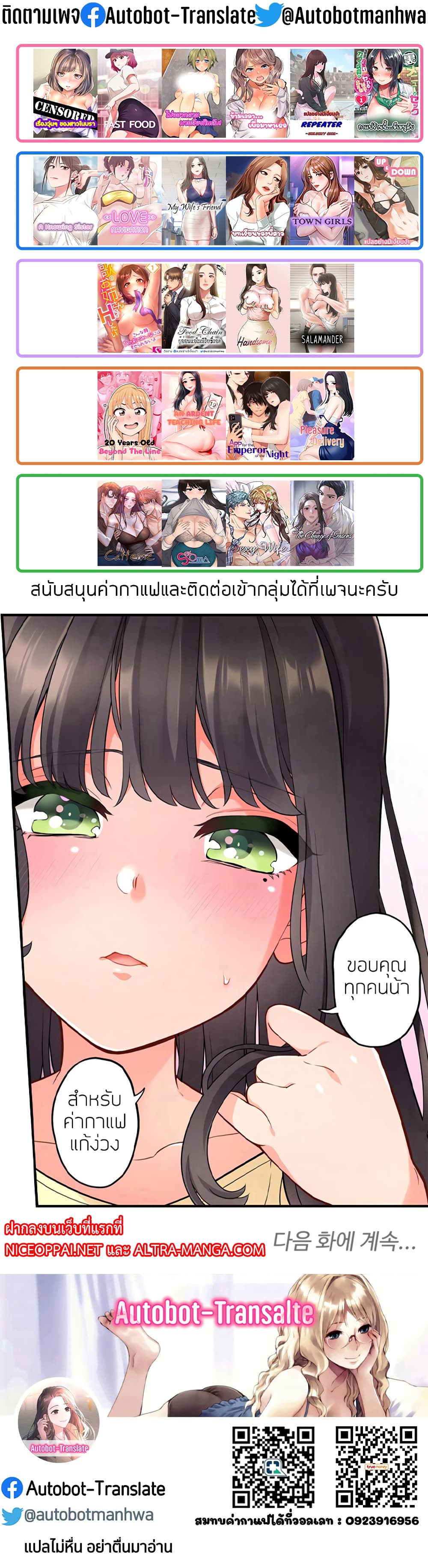 The Change of Season 3-3