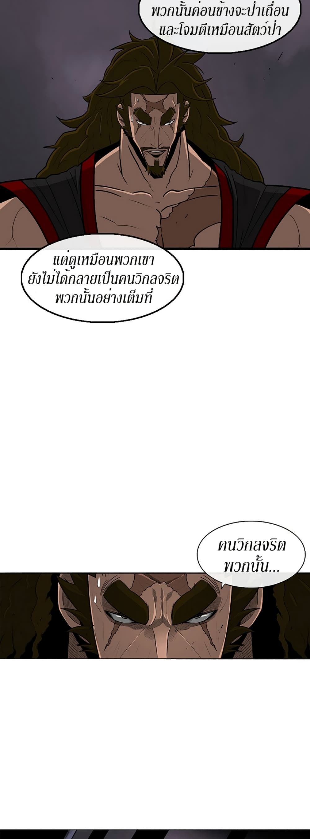 Legend of the Northern Blade 53-53