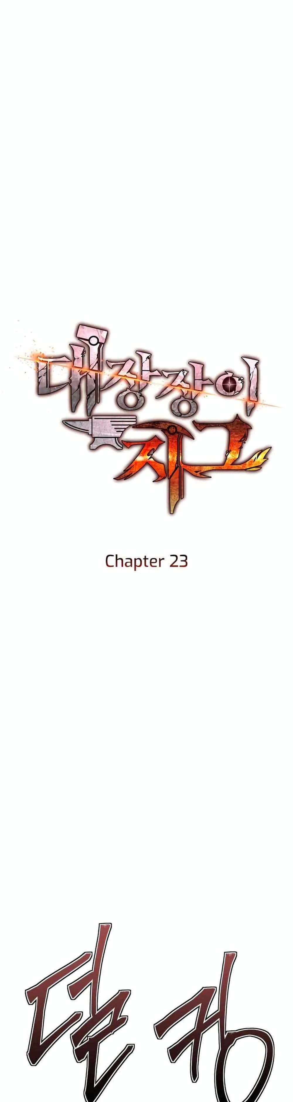 Legendary Blacksmith’s Vengeance 23-23