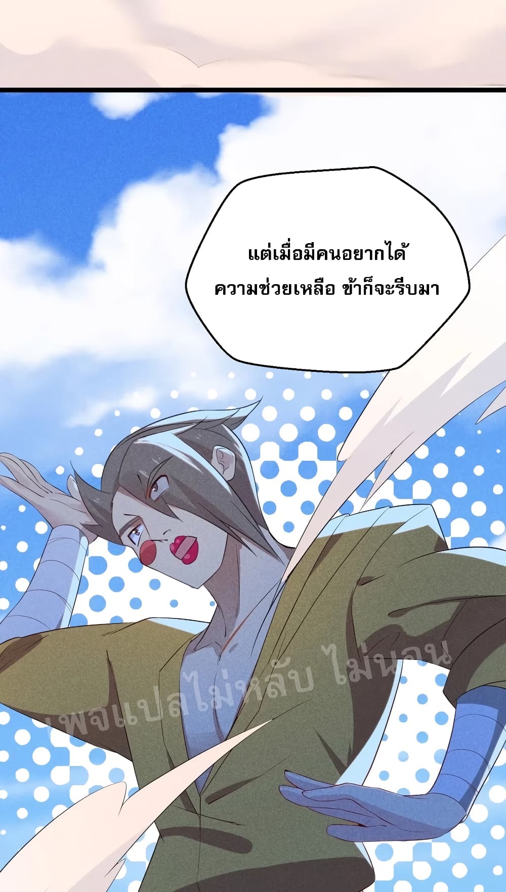 Super Chef is Master of The Harem 23-23