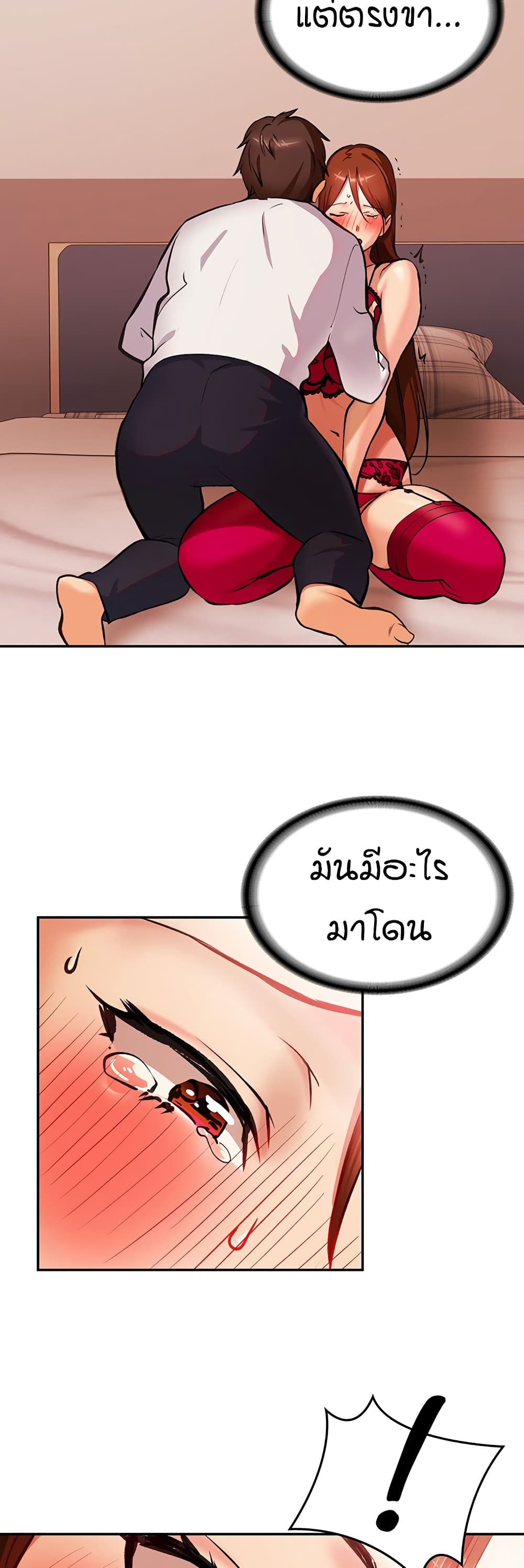 The Girl Next Door 2-2