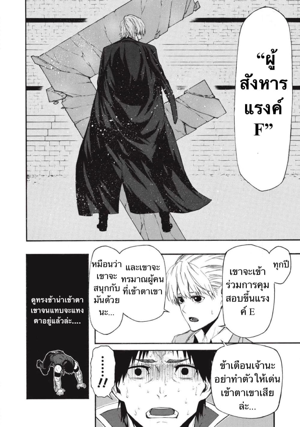 Shinmai Ossan Boukensha, Saikyou Party ni Shinu Hodo Kitaerarete Muteki ni Naru. 4-4