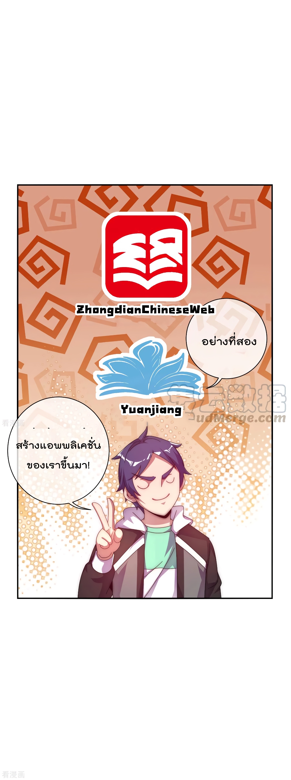 I am The Richest  in The World ข้านี่แหละจะรวยที่สุดในโลก! 221-221